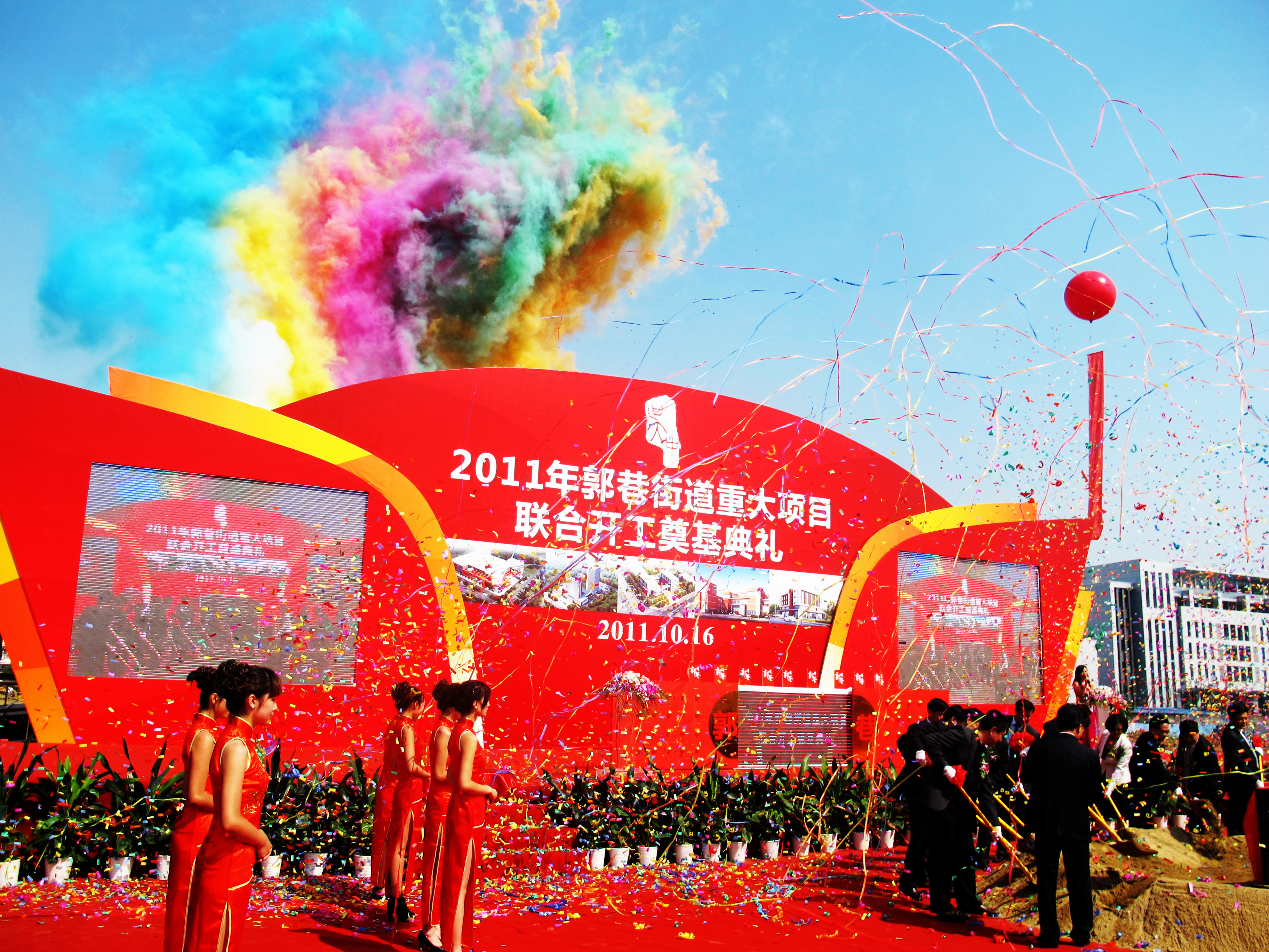 郭巷街道重大項目聯合開工奠基典禮