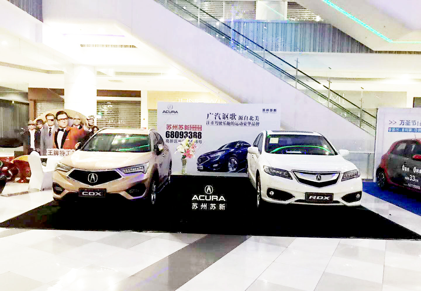 新區(qū)&園區(qū)永旺謳歌，奔馳，SMART，阿特茲